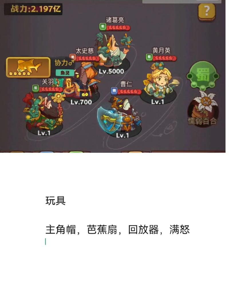 咸鱼之王吕布怎么玩