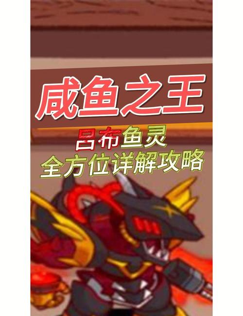 咸鱼之王吕布怎么玩