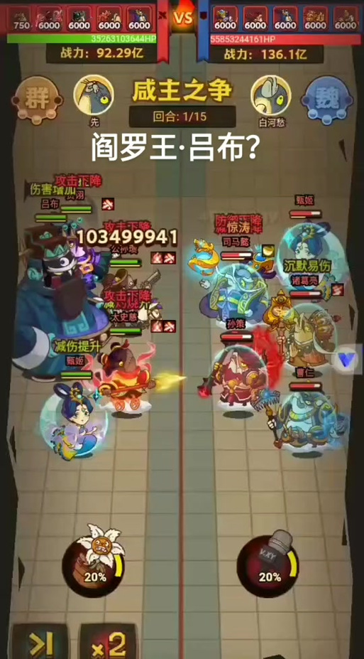 咸鱼之王吕布怎么玩