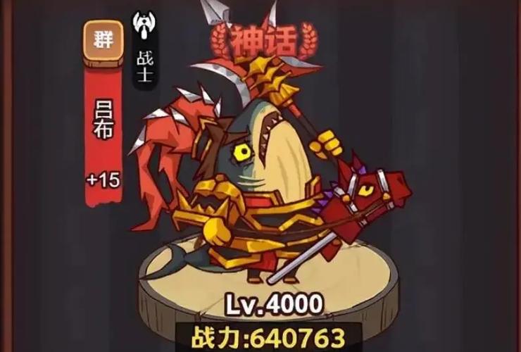 咸鱼之王吕布怎么玩