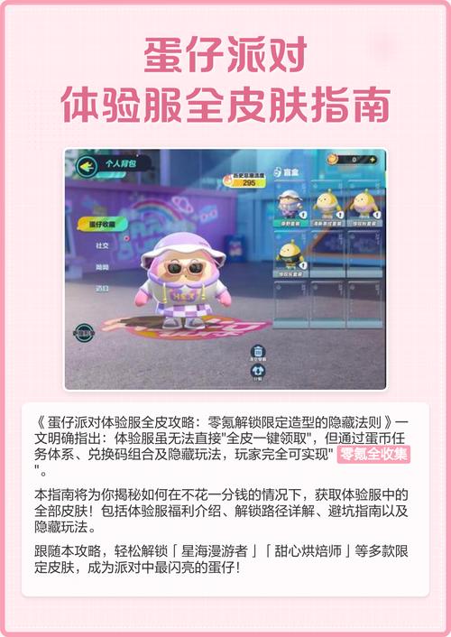 蛋仔派对支付方式怎么设置