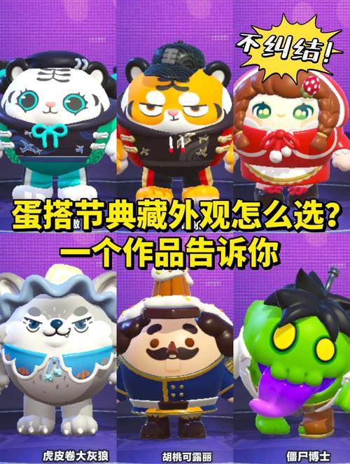 蛋仔派对支付方式怎么设置