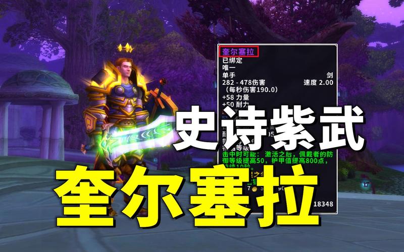 WOW屠龙者纲要任务怎么刷