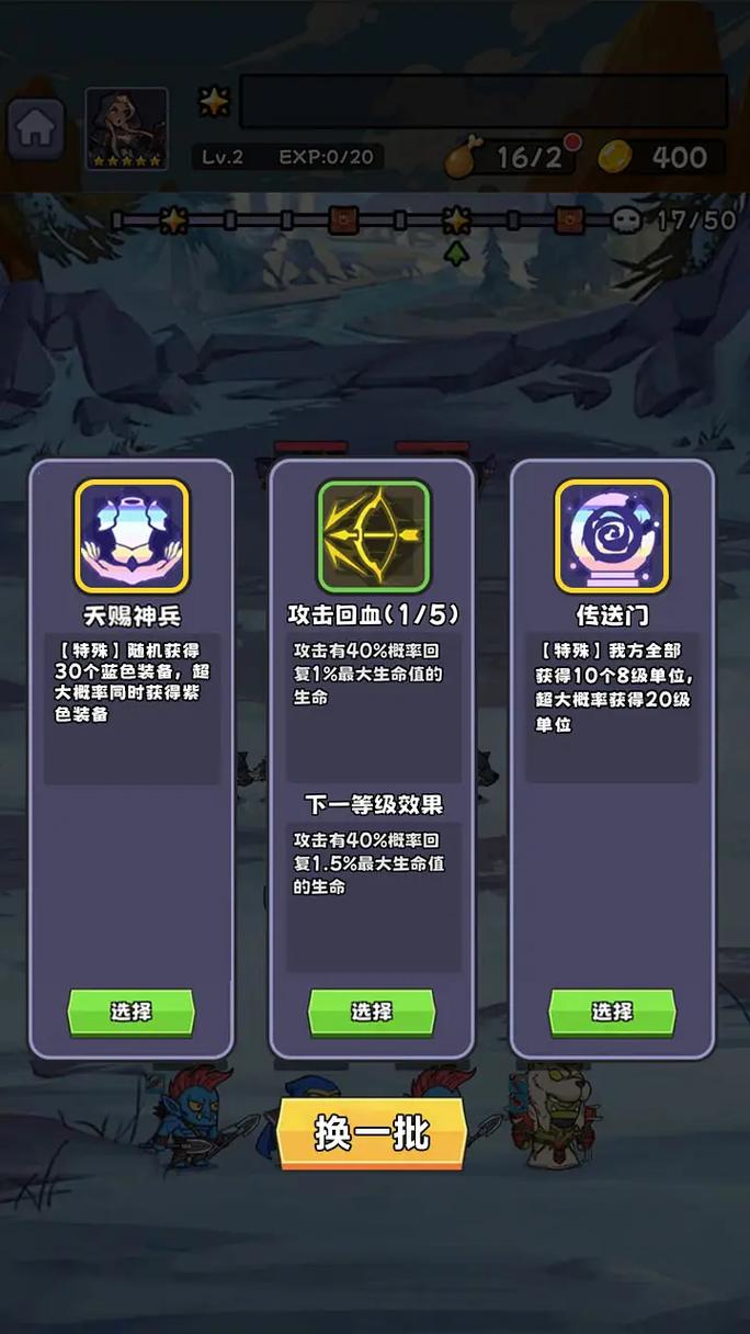 部落冲突自走棋游戏