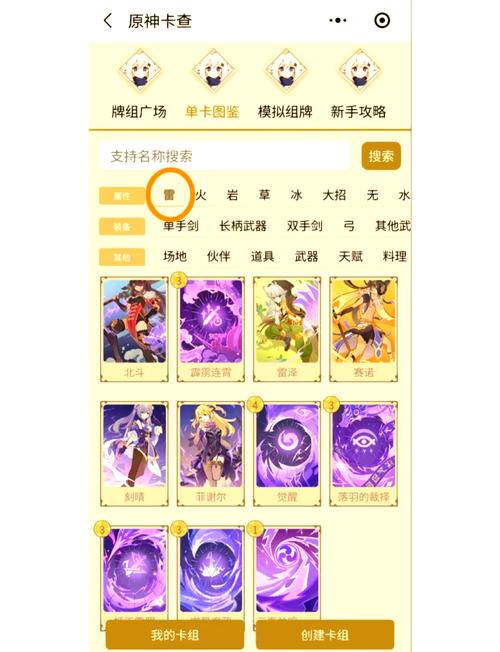 原神七圣召唤活动规则