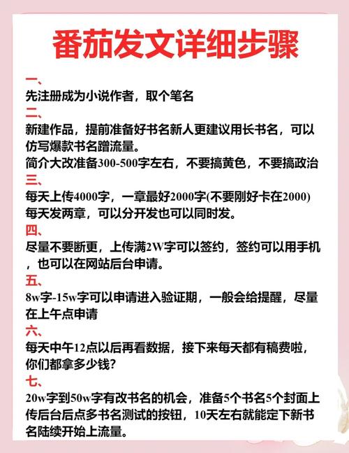 番茄免费小说app怎么关闭互动消息