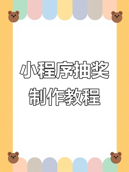 小红书抽奖活动怎么设置