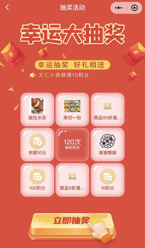 小红书抽奖活动怎么设置