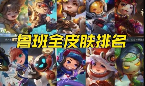 王者荣耀鲁班七号蔬乡物语好看么