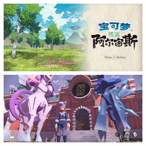 阿尔宙斯二周目通关方法