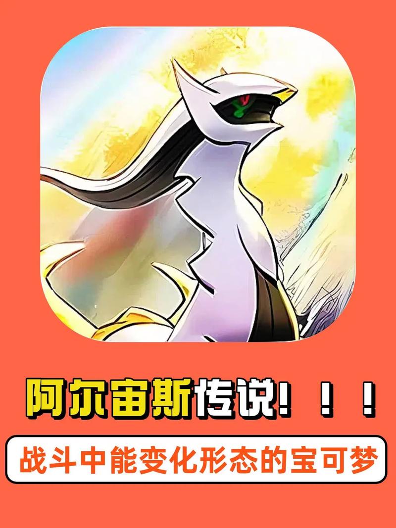 阿尔宙斯二周目通关方法