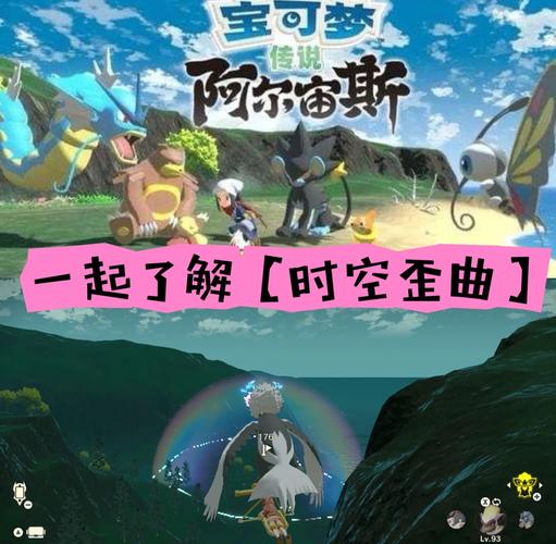 阿尔宙斯二周目通关方法