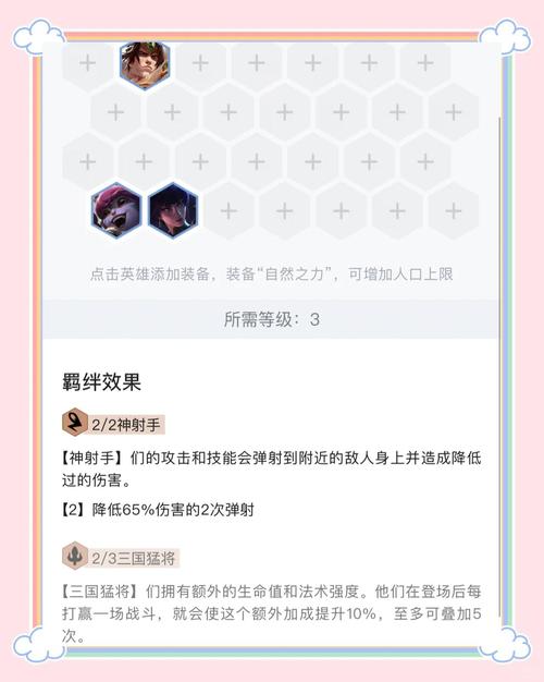 云顶之弈s11飞天妮蔻阵容攻略