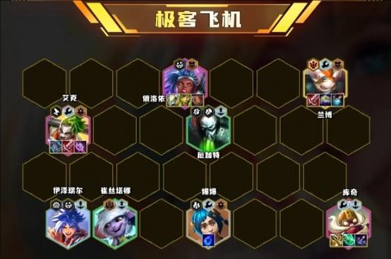 云顶之弈s11飞天妮蔻阵容攻略