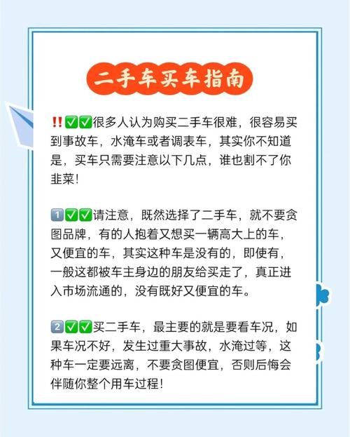 转转app怎么买二手车