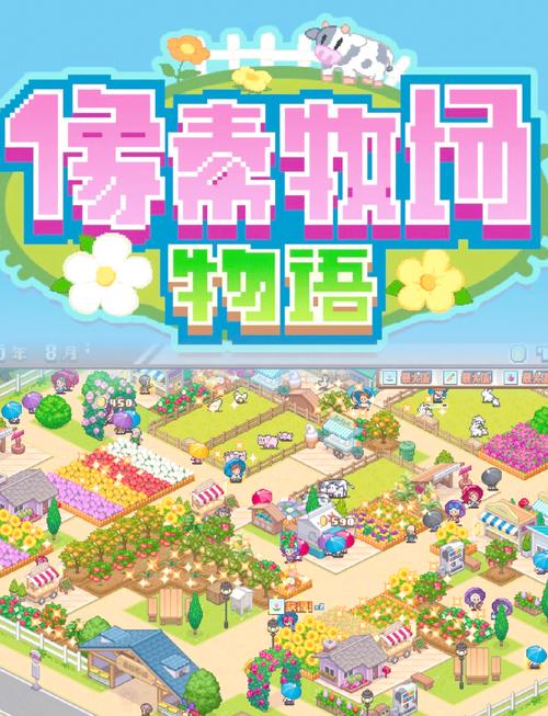 像素牧场物语完美布局图