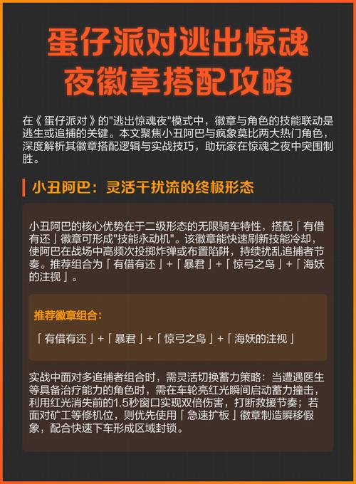 蛋仔派对制作地图怎么设置时间