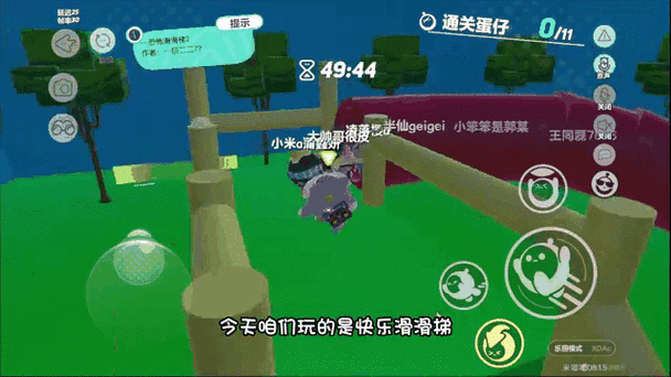 蛋仔派对制作地图怎么设置时间