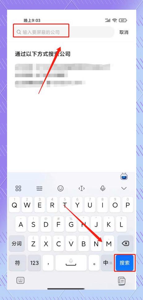 Boss直聘怎么拉黑公司
