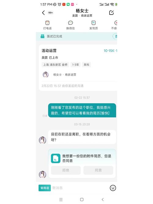 Boss直聘怎么拉黑公司