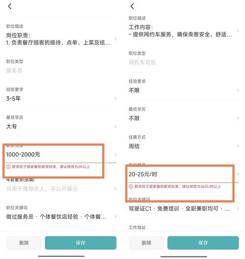 Boss直聘怎么拉黑公司