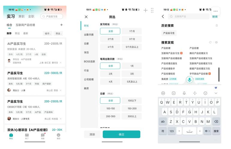 Boss直聘怎么批量投递简历