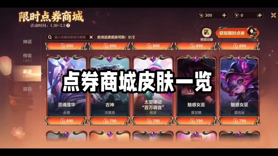 lol兑换码在哪兑换