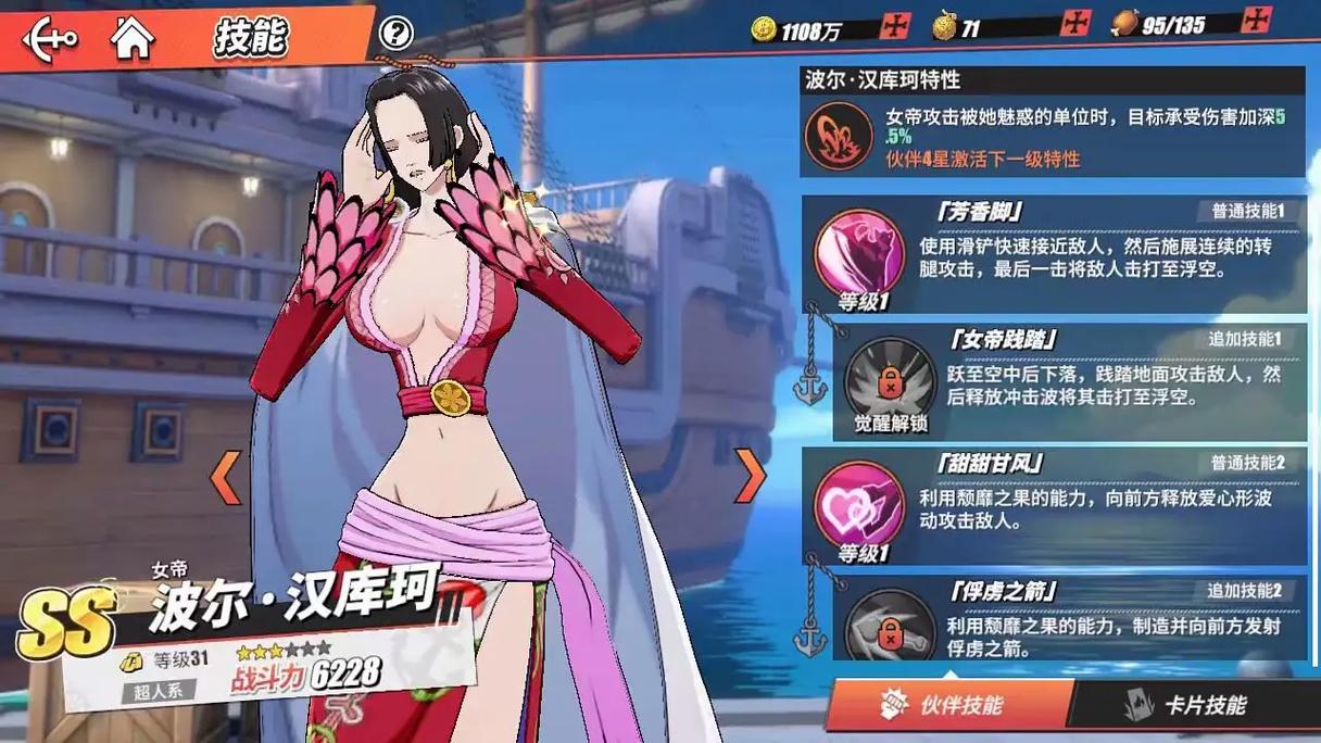 航海王热血航线12月13日更新内容