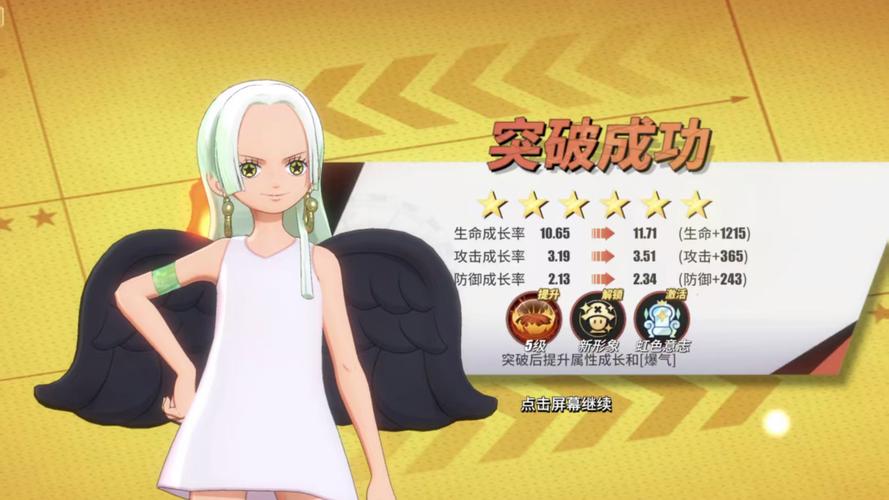 航海王热血航线12月13日更新内容