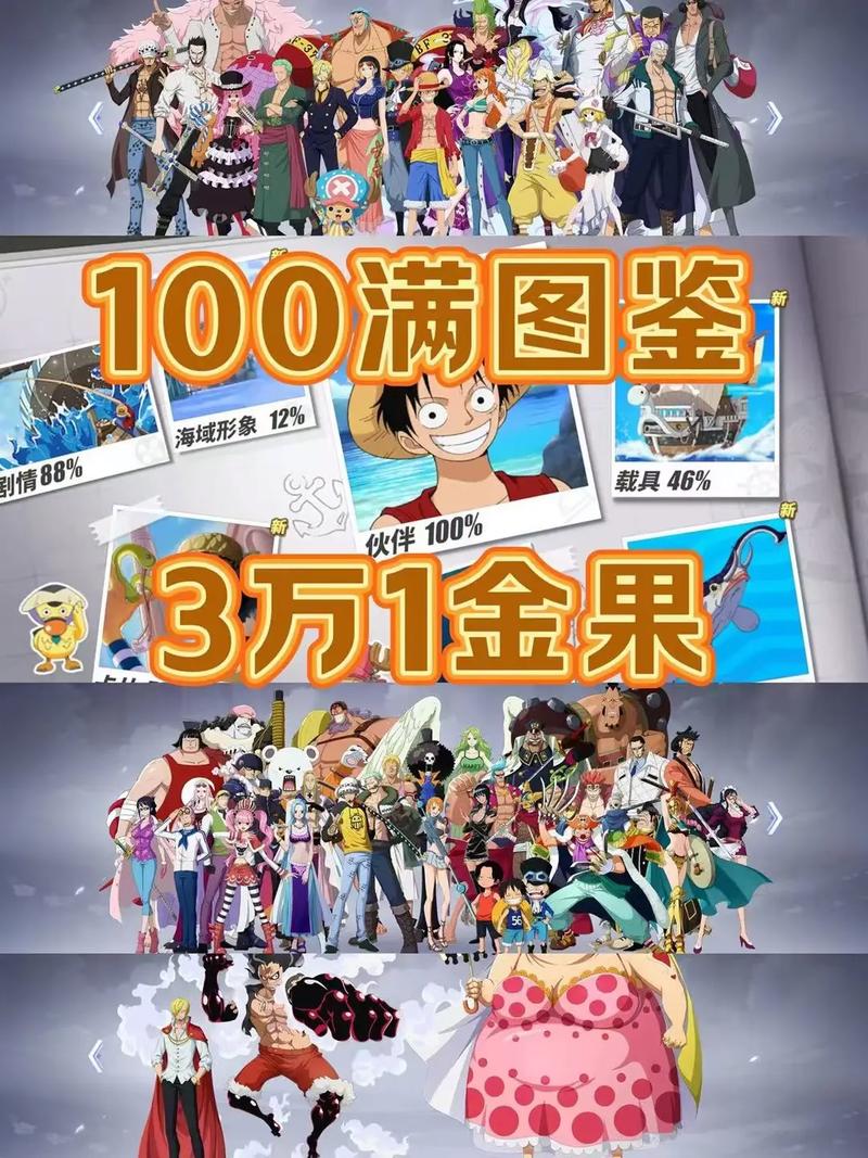 航海王热血航线12月13日更新内容
