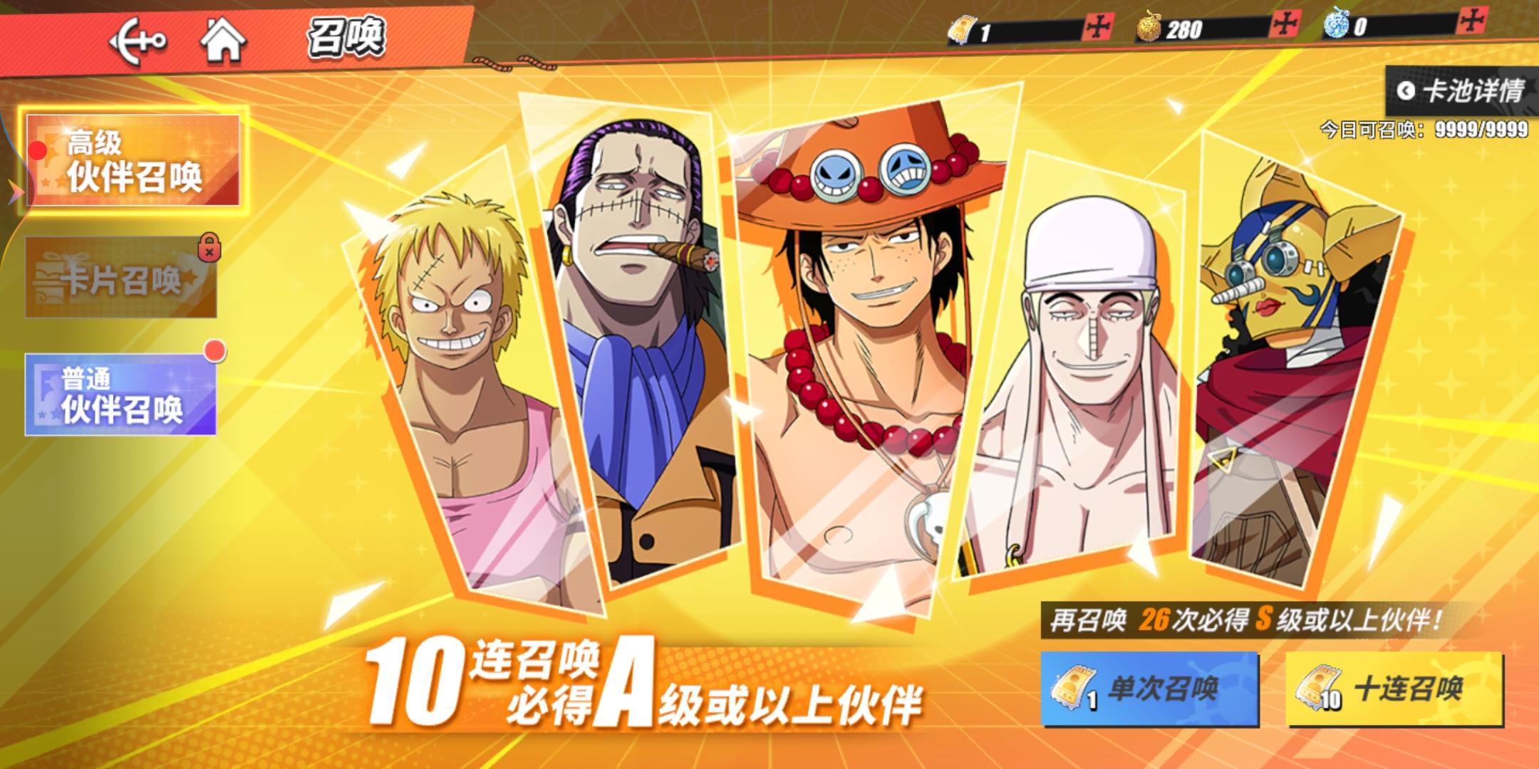 航海王热血航线12月13日更新内容