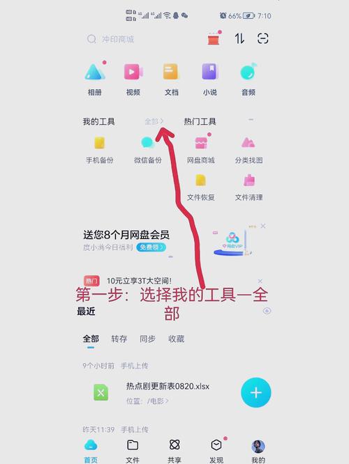 盘搜搜怎么搜阿里网盘