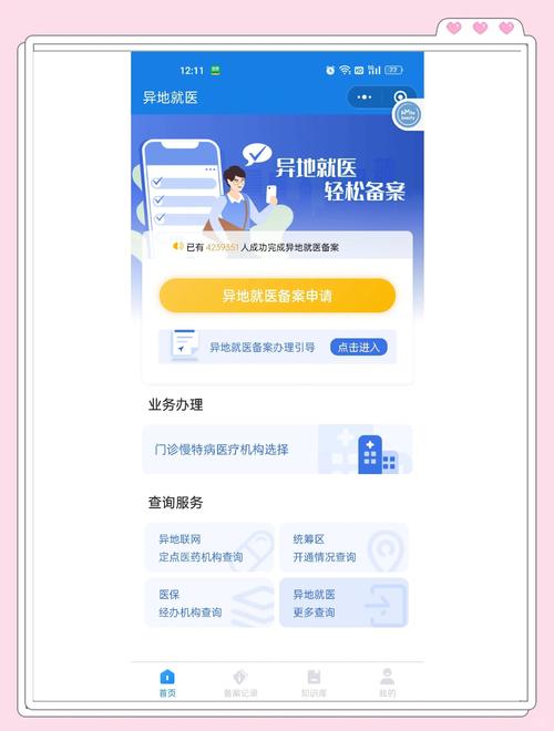 转转app怎么验机评估