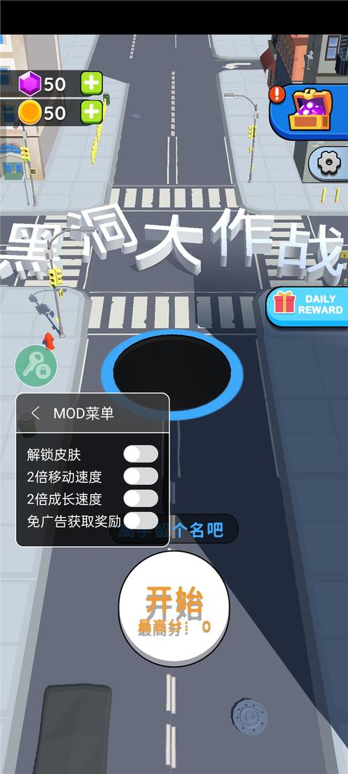 黑洞大作战游戏