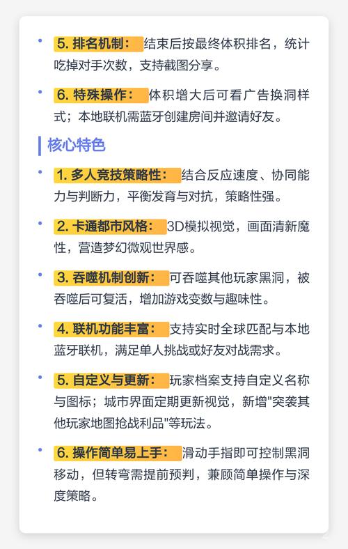 黑洞大作战游戏