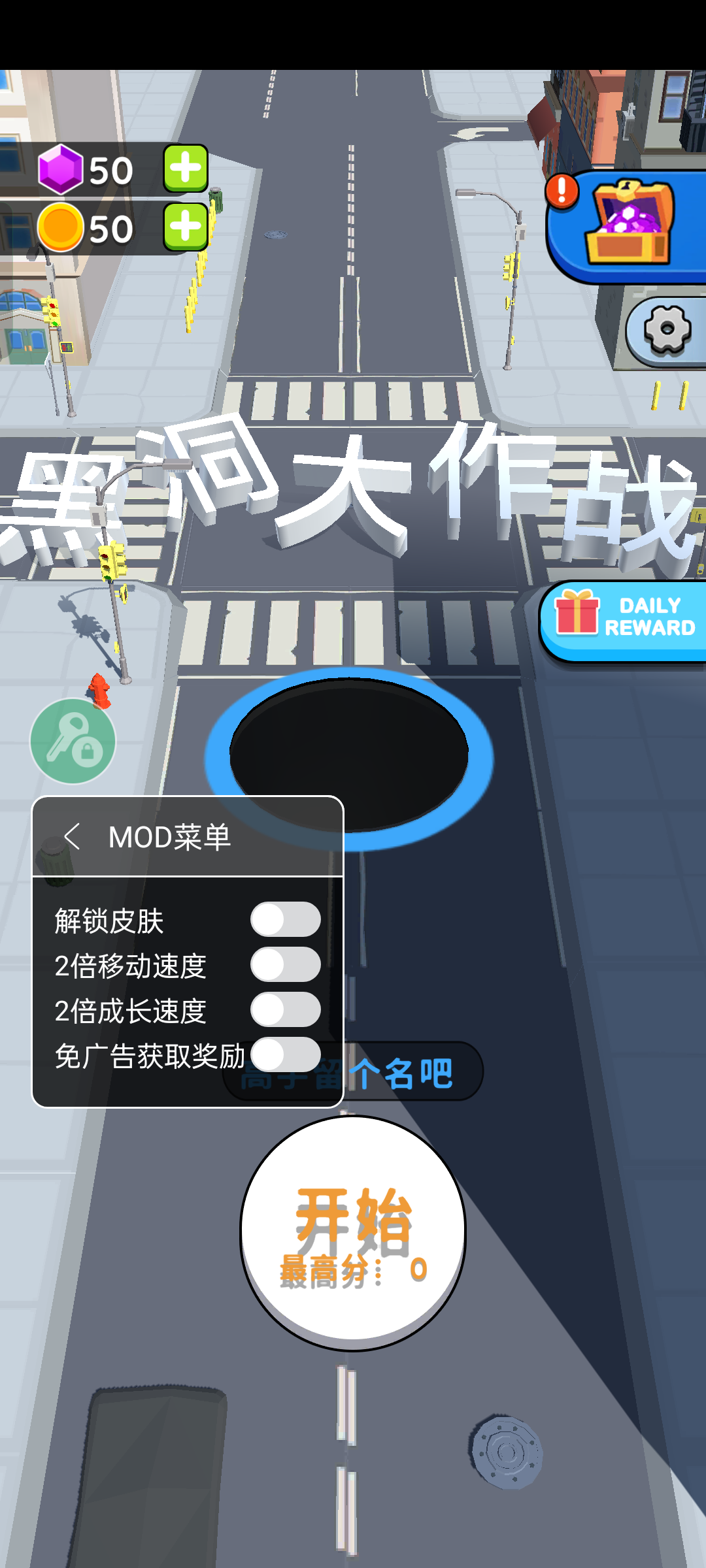 黑洞大作战内置作弊菜单