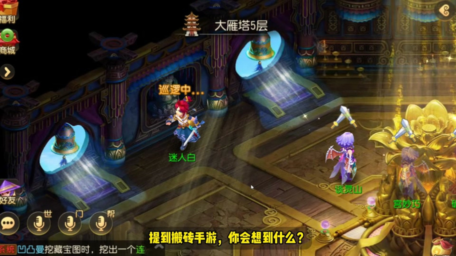 梦幻西游大雁塔boss打法