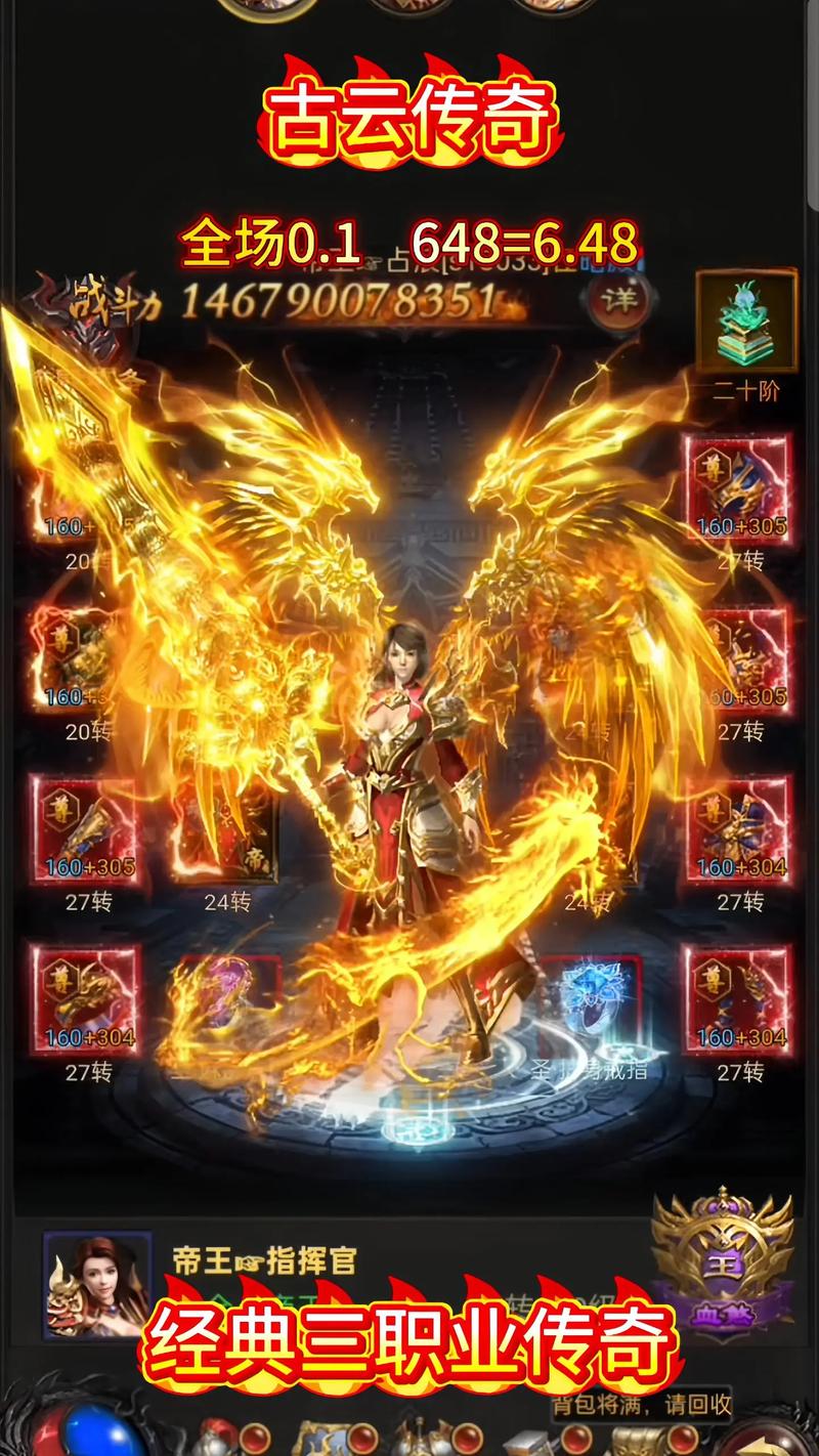 传奇手游排行榜