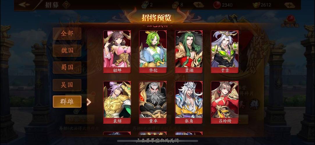 放开那三国魏国最强阵容