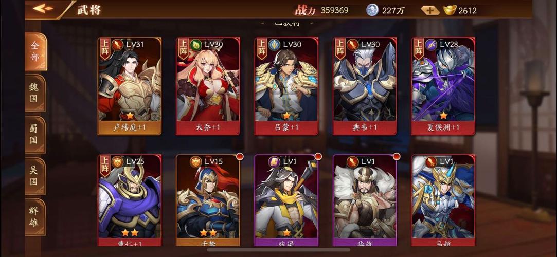 放开那三国魏国最强阵容