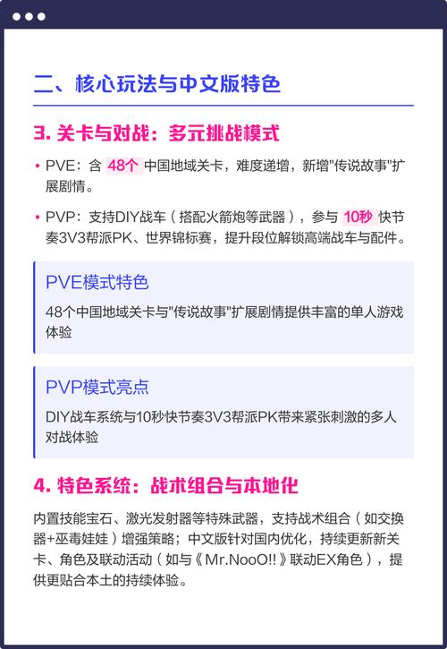 猫咪保卫战玩法简介