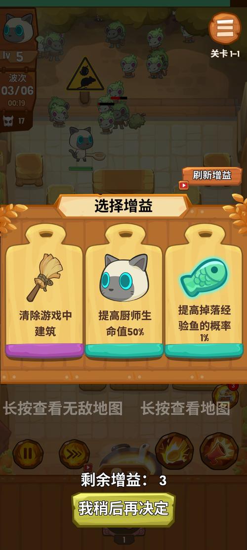 猫咪保卫战玩法简介