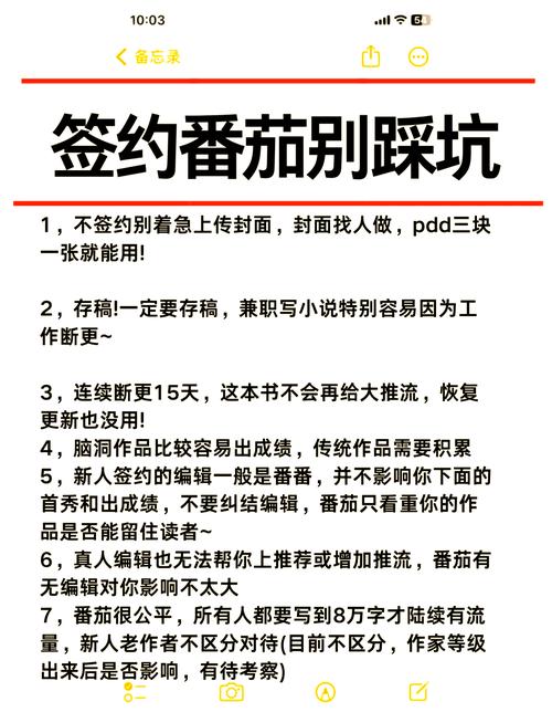 番茄免费小说app怎么加入书架