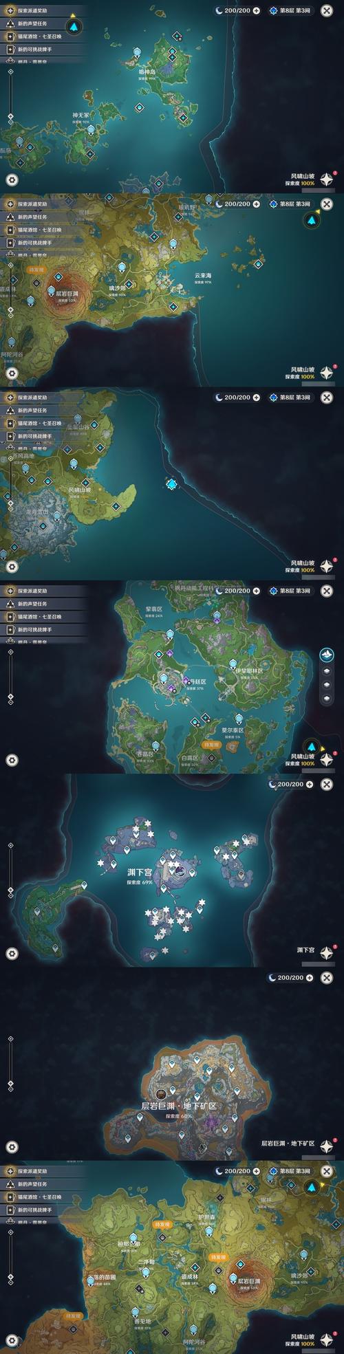 原神北斗邀约任务