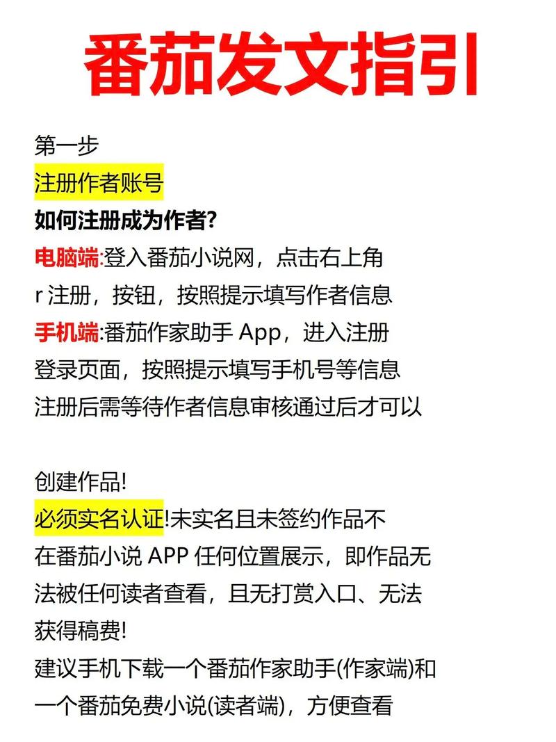 番茄免费小说app怎么加入书架