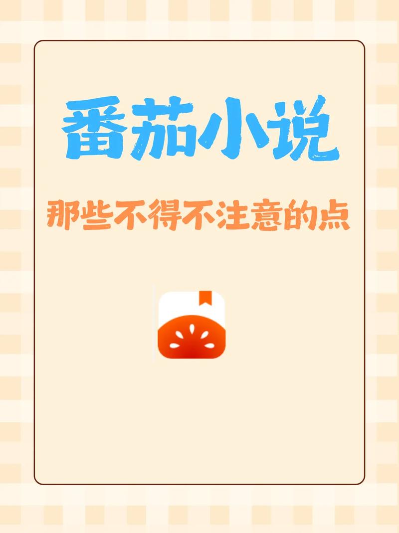 番茄免费小说app怎么加入书架