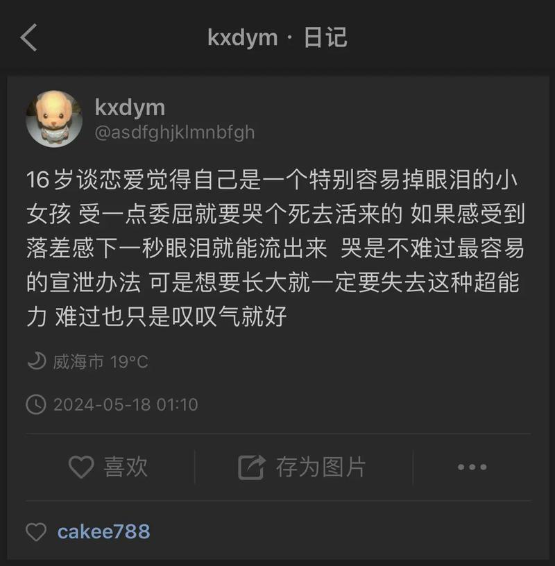 为什么下不了icity我的日记