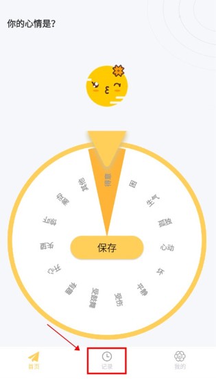 icity我的日记免费手机版