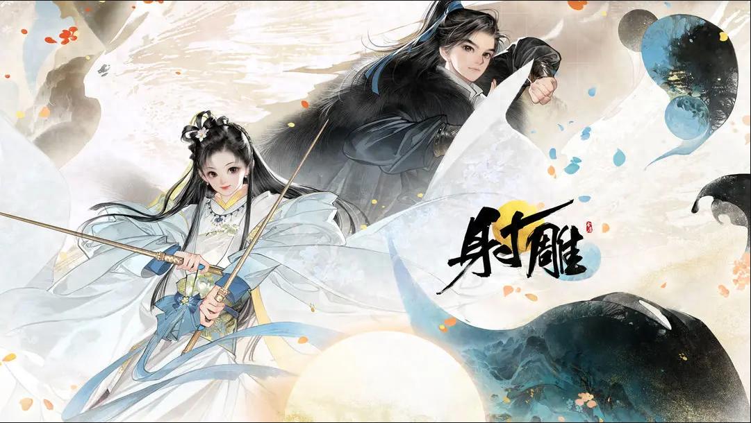 射雕手游顶级武器