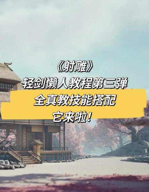 射雕手游顶级武器